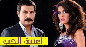 مسلسل اغنية حب الحلقة 2 مدبلجة قصة عشق HD