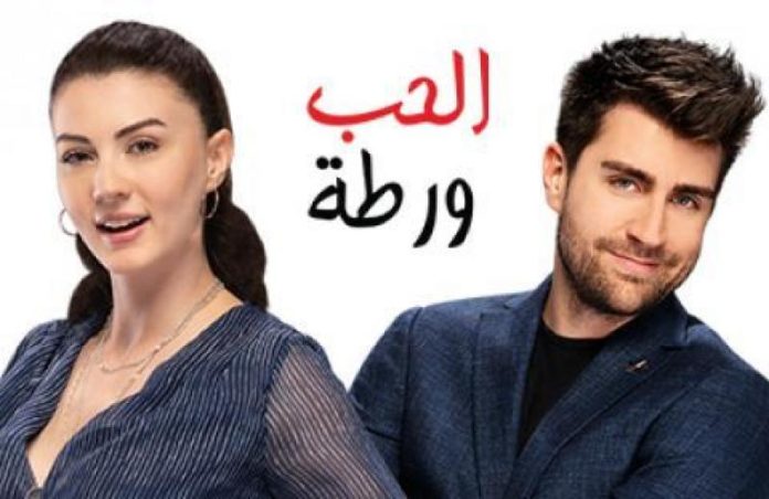 مسلسل الحب ورطة الحلقة 1 مدبلجة قصة عشق الاصلي
