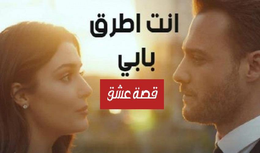 مسلسل انت اطرق بابي الحلقة 1 مدبلجة قصة عشق HD