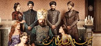 مسلسل حريم السلطان الموسم الرابع الحلقة 1 مدبلحة قصة عشق HD