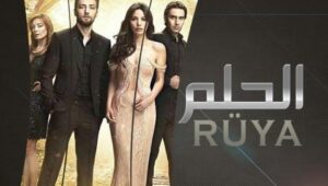 مسلسل الحلم الحلقة 2 مدبلجة قصة عشق HD