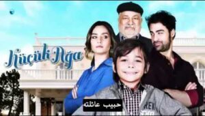 مسلسل الاغا الصغير الحلقة 5 مترجمة قصة عشق الاصلي HD