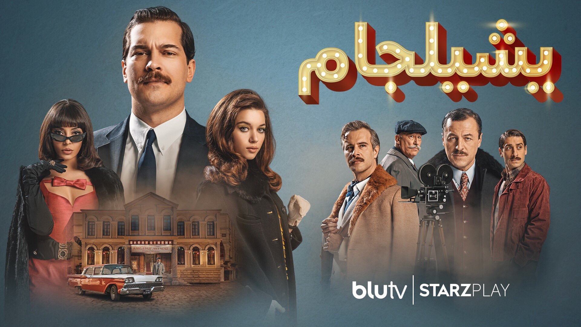 مسلسل يشيلجام الحلقة 1 مدبلجة قصة عشق HD