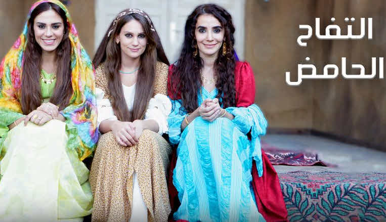 مسلسل التفاح الحامض الحلقة 1 مدبلجة قصة عشق HD