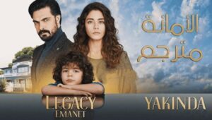 مسلسل الامانة الحلقة 160 مترجمة قصة عشق الاصلي HD