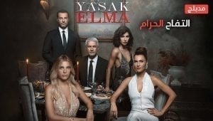 مسلسل التفاح الحرام 5 الموسم الخامس الحلقة 19 مدبلجة موقع قصة عشق الاصلي HD