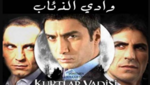مسلسل وادى الذئاب الحلقة 16 مدبلجة قصة عشق HD