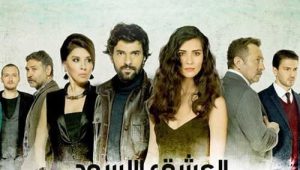 مسلسل العشق الاسود الحلقة 67 مدبلجة موقع قصة عشق الاصلي HD