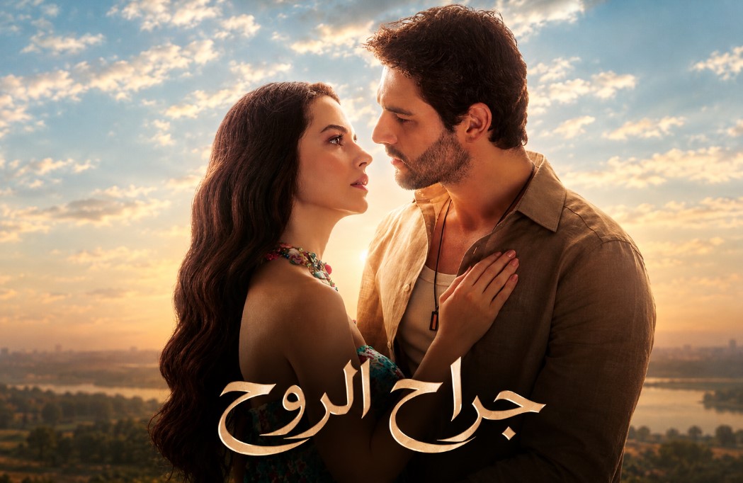 مسلسل جراح الروح الحلقة 1 مدبلجة قصة عشق