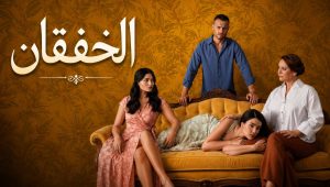 مسلسل الخفقان الحلقة 10 مدبلجة قصة عشق