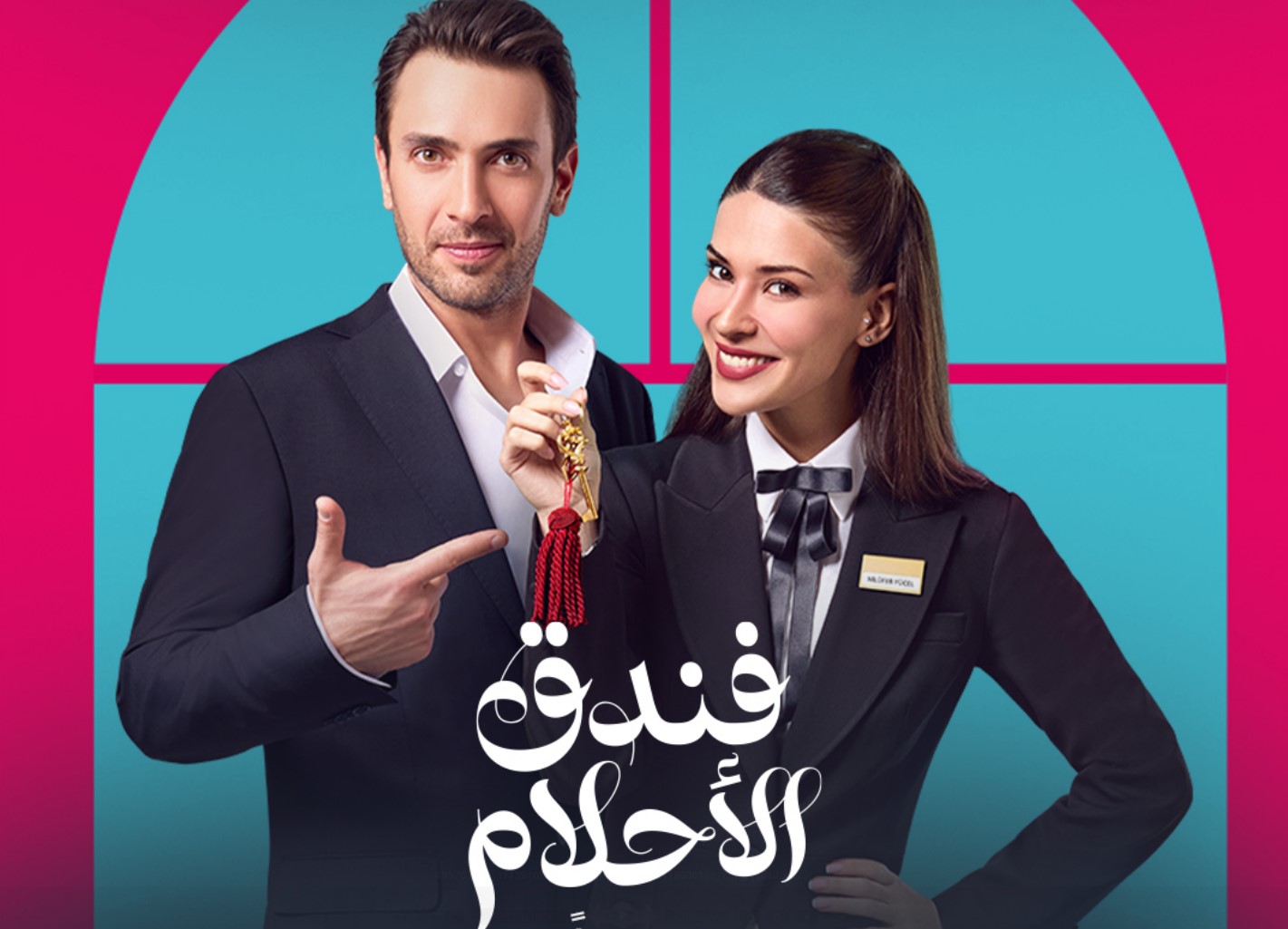 مسلسل فندق الاحلام الحلقة 1 مدبلجة موقع قصة عشق الاصلي HD