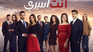 مسلسل انت اسيري الحلقة 16 مدبلجة موقع قصة عشق الاصلي