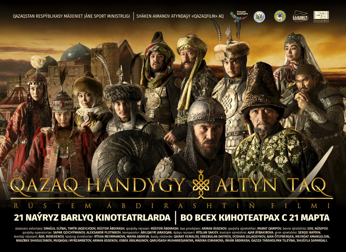 مسلسل ملوك الكازاخ السيف الماسي الحلقة 1 مدبلجة قصة عشق HD