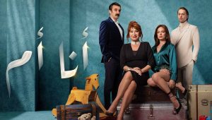 مسلسل انا ام الحلقة 107 مدبلجة قصة عشق HD