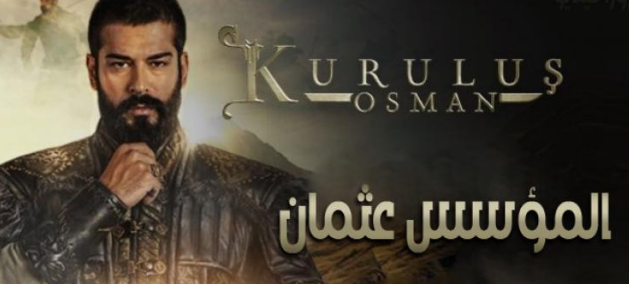 مسلسل المؤسس عثمان 3 الموسم الثالث الحلقة 1 مدبلجة قصة عشق HD