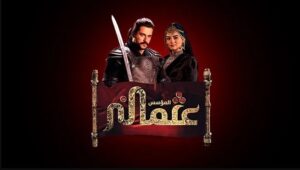 مسلسل المؤسس عثمان الحلقة 2 مدبلجة قصة عشق HD