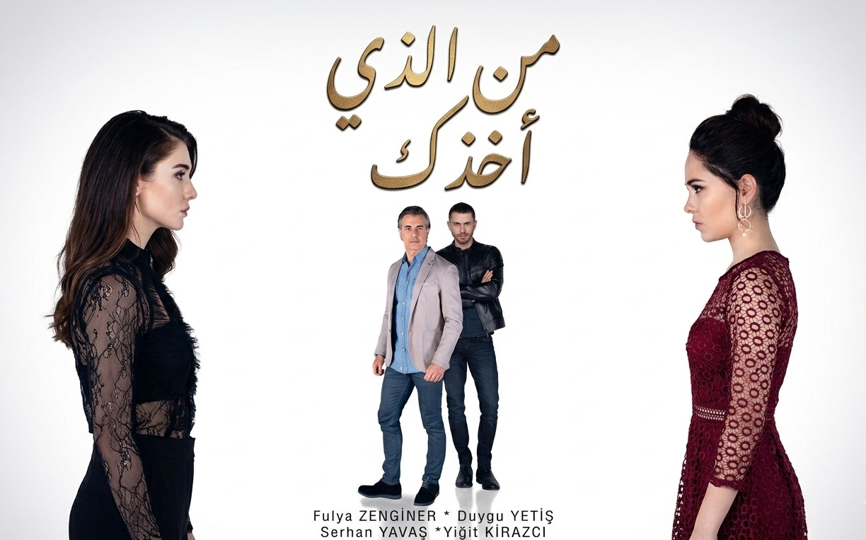 مسلسل من الذى اخذك الحلقة 50 والاخيرة مدبلجة موقع قصة عشق الاصلي HD