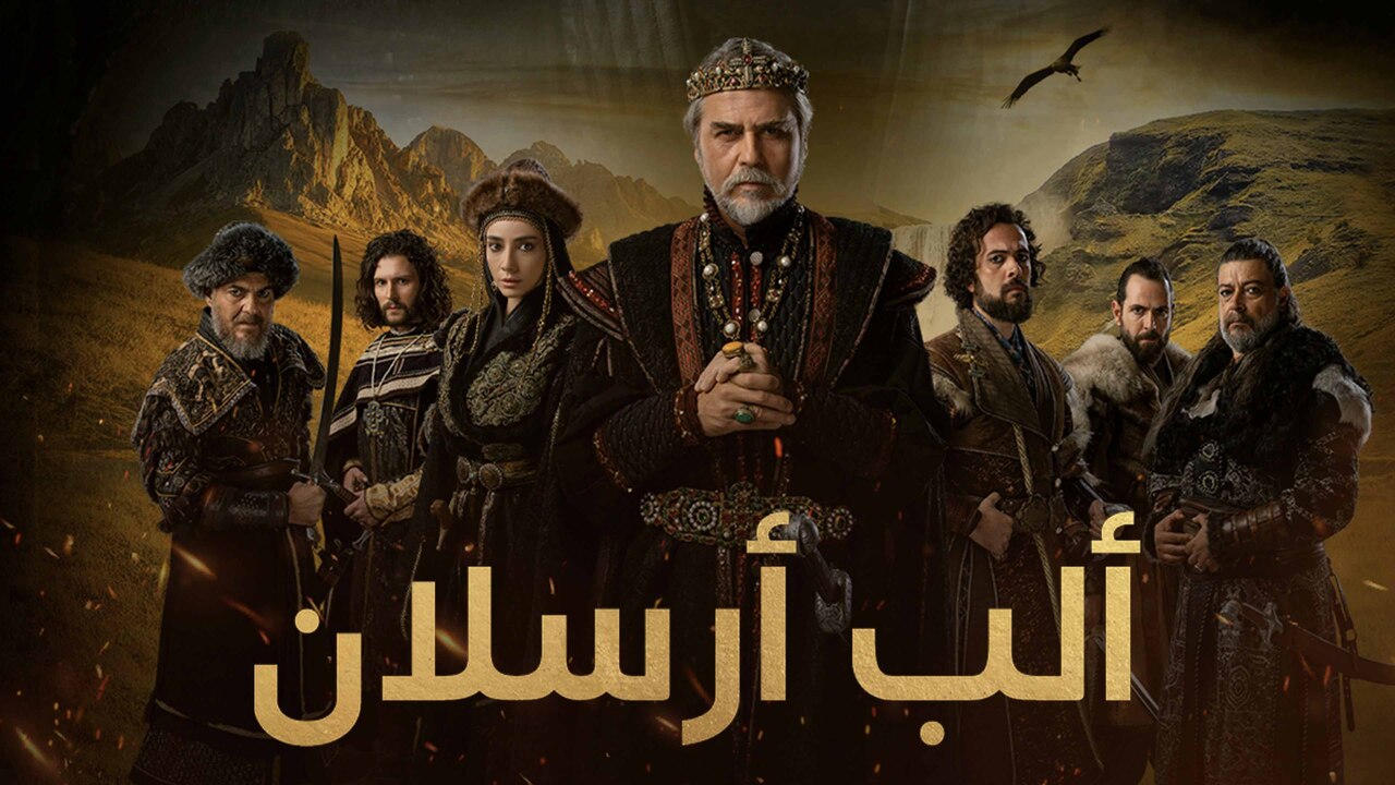 مسلسل الب ارسلان 2 الموسم الثاني الحلقة 1 مدبلجة قصة عشق HD