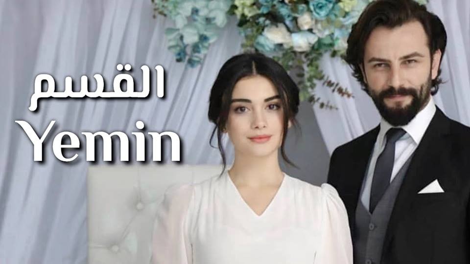 مسلسل الوعد الحلقة 1 مدبلجة قصة عشق HD