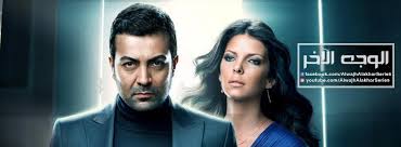 مسلسل الوجه الاخر الحلقة 1 مدبلجة قصة عشق الاصلي HD
