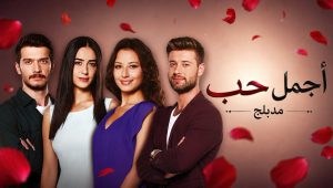مسلسل اجمل حب الحلقة 21 مدبلجة قصة عشق