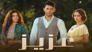مسلسل عزيز الحلقة 9 مدبلجة قصة عشق HD