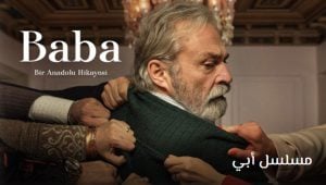 مسلسل ابي الموسم الثاني الحلقة 2 مدبلجة قصة عشق 3isk