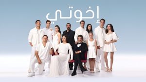مسلسل اخوتي 3 الموسم الثالث الحلقة 3 مدبلجة موقع قصة عشق الاصلي HD