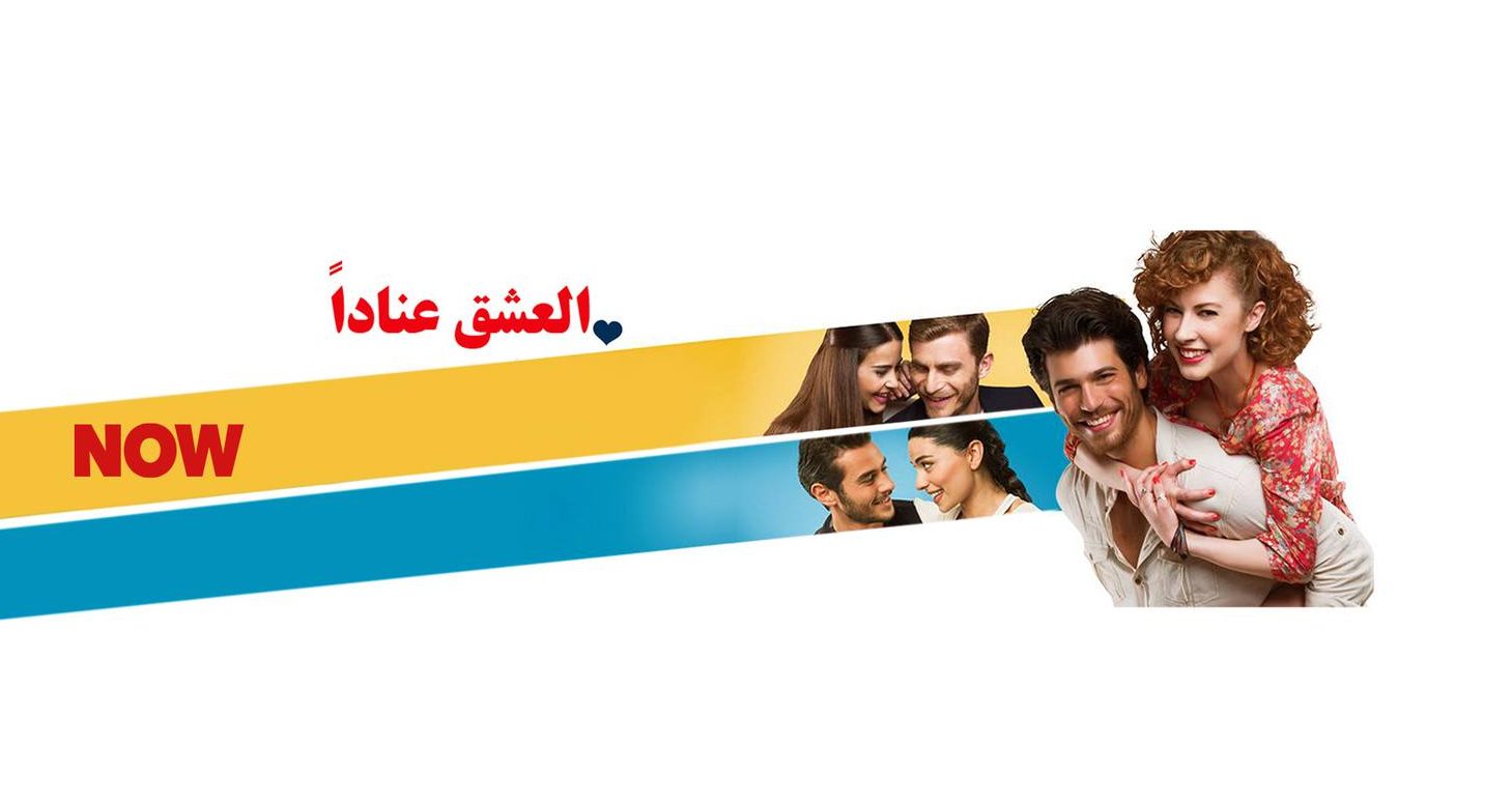 مسلسل العشق عناداً الحلقة 3 مدبلجة قصة عشق 3sk