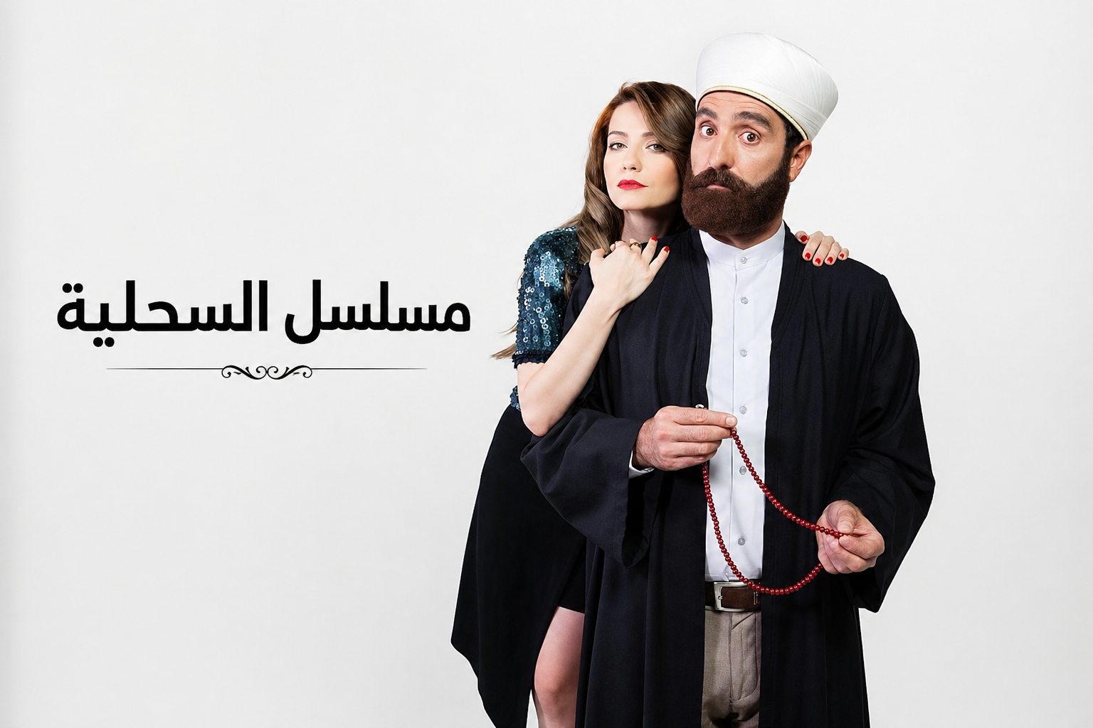 مسلسل السحلية الحلقة 100 مدبلجة قصة عشق