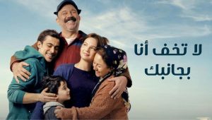 مسلسل لا تخف انا بجانبك الحلقة 5 مدبلجة قصة عشق الاصلي HD