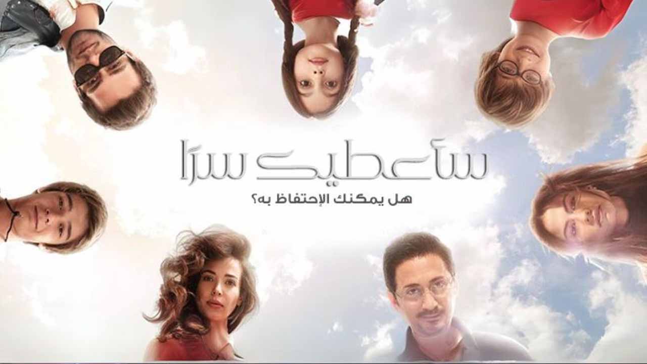 مسلسل ساعطيك سرا الحلقة 1 مدبلجة قصة عشق HD