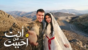 مسلسل انت من احببت الحلقة 6 مدبلجة موقع قصة عشق الاصلي