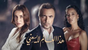 مسلسل هذا العالم لا يسعني الحلقة 75 مدبلجة قصة عشق 3sk